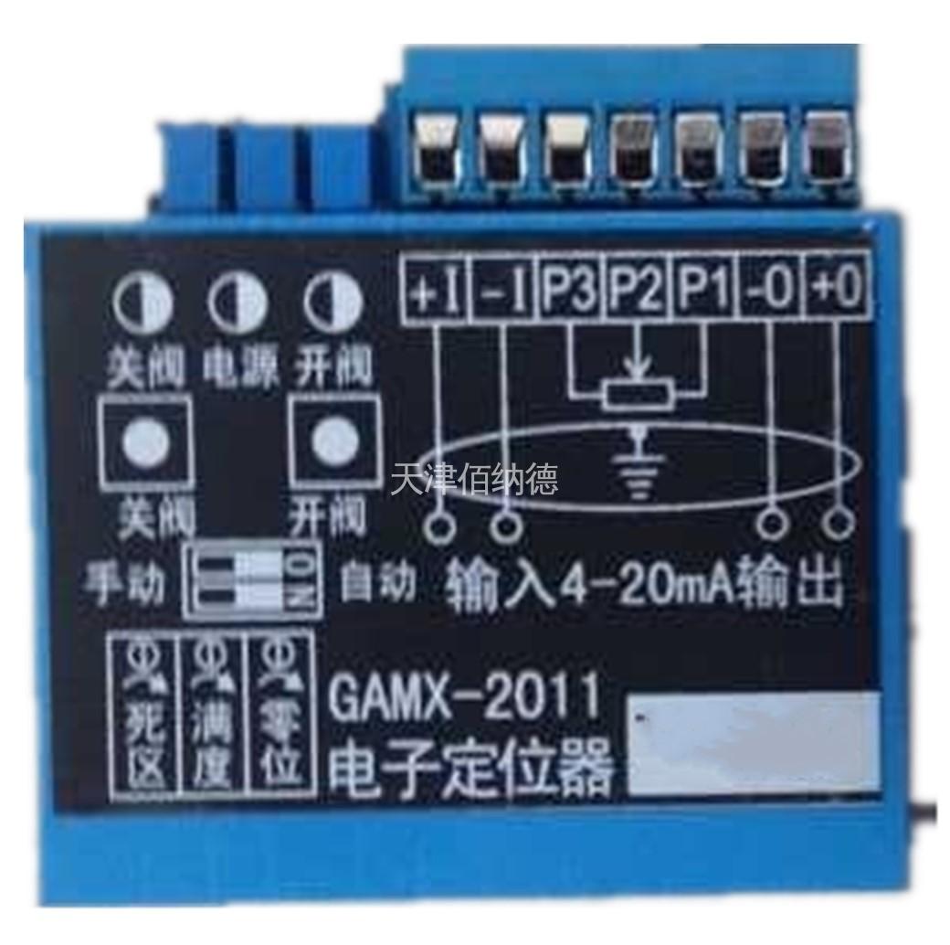 电路控制板GAMX-2011